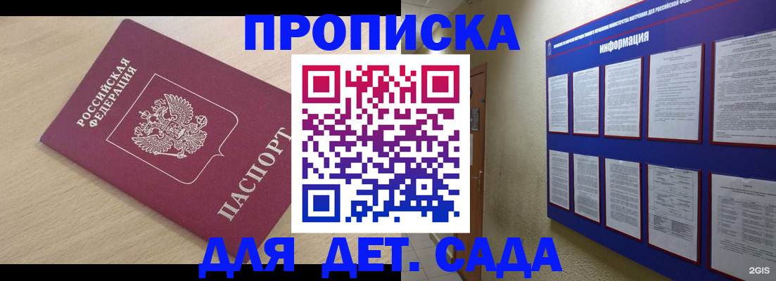 временная регистрация адрес в Южно-Сахалинске