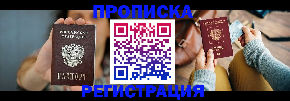 прописка иностранных граждан в Южно-Сахалинске